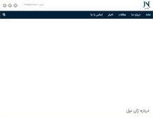 Tablet Screenshot of jeanniel.ir